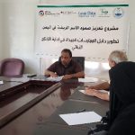 تعقد عدد من الاجتماعات مع خبير متخصص لإنتاج دليل وطني للممارسات الزراعية الجيدة في الإنتاج النباتي وذلك في إطار مشروع تعزيز صمود الأسر الريفية في اليمن