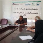 تعقد عدد من الاجتماعات مع خبير متخصص لإنتاج دليل وطني للممارسات الزراعية الجيدة في الإنتاج النباتي وذلك في إطار مشروع تعزيز صمود الأسر الريفية في اليمن