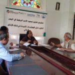 تعقد عدد من الاجتماعات مع خبير متخصص لإنتاج دليل وطني للممارسات الزراعية الجيدة في الإنتاج النباتي وذلك في إطار مشروع تعزيز صمود الأسر الريفية في اليمن