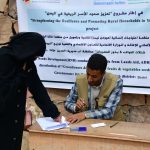 <strong><u>تزويد المستفيدين في المناطق المستهدفة بمديرية العدين – محافظة إب بالمحميات الزراعية والبذور وشتلات الفواكه في إطار مشروع "تعزيز صمود الأسر الريفية في اليمن"</u></strong> <strong><u>تزويد المستفيدين في المناطق المستهدفة بمديرية العدين – محافظة إب بالمحميات الزراعية والبذور وشتلات الفواكه في إطار مشروع "تعزيز صمود الأسر الريفية في اليمن"</u></strong>